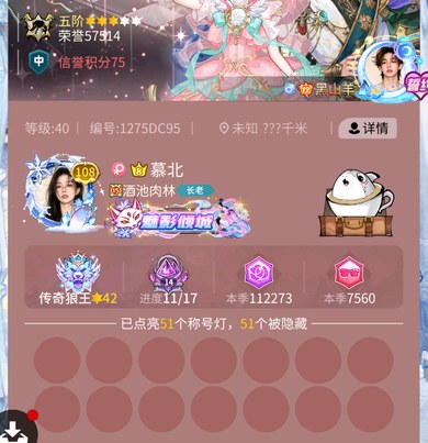 墓北
