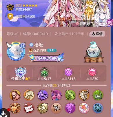 椿湫