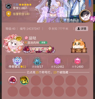 益达